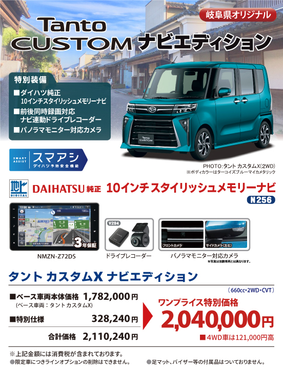 ダイハツマックス 車検令和2年11月 乗って帰れる 岐阜県 国内自動車